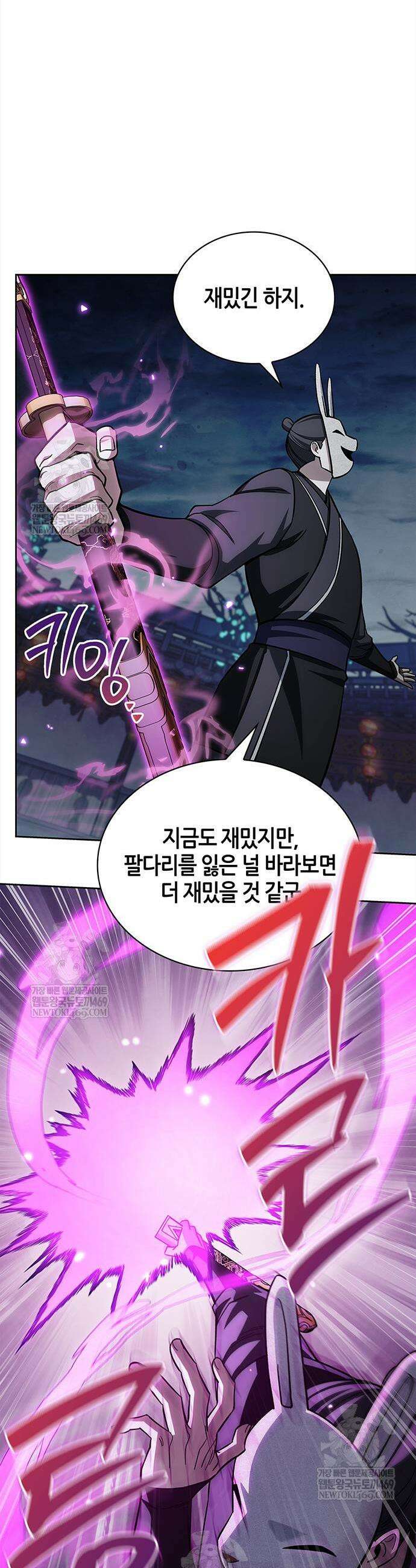 천화서고 대공자 161화 36