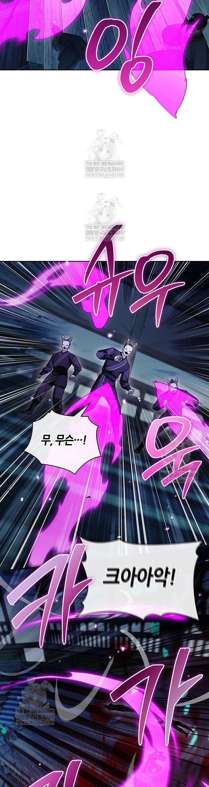 천화서고 대공자 161화 42