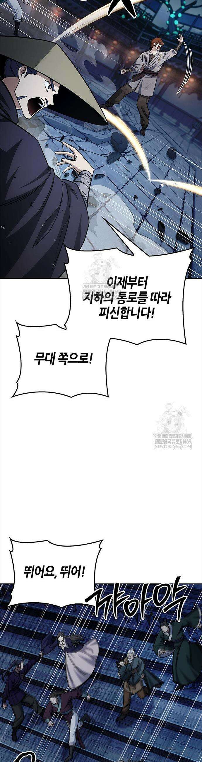 천화서고 대공자 161화 50