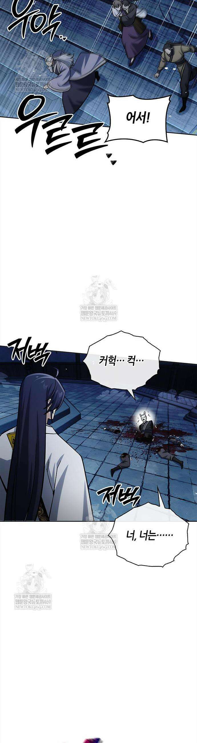 천화서고 대공자 161화 51