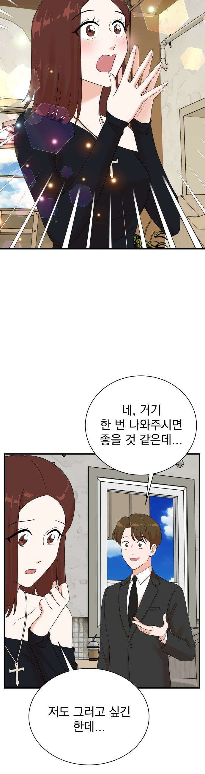 두 번 사는 프로듀서 - 223화 4