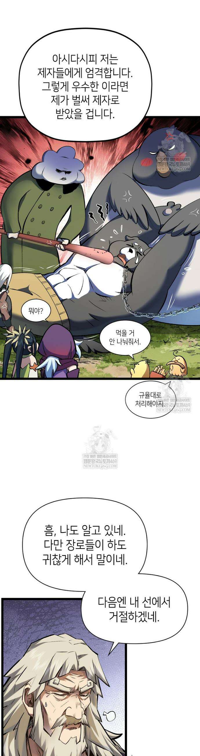 초초수련천년 188화 3