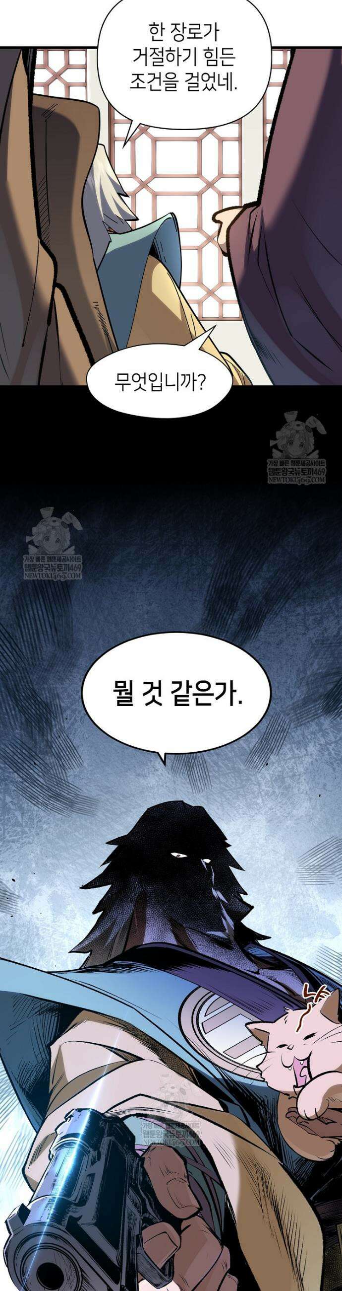 초초수련천년 188화 9
