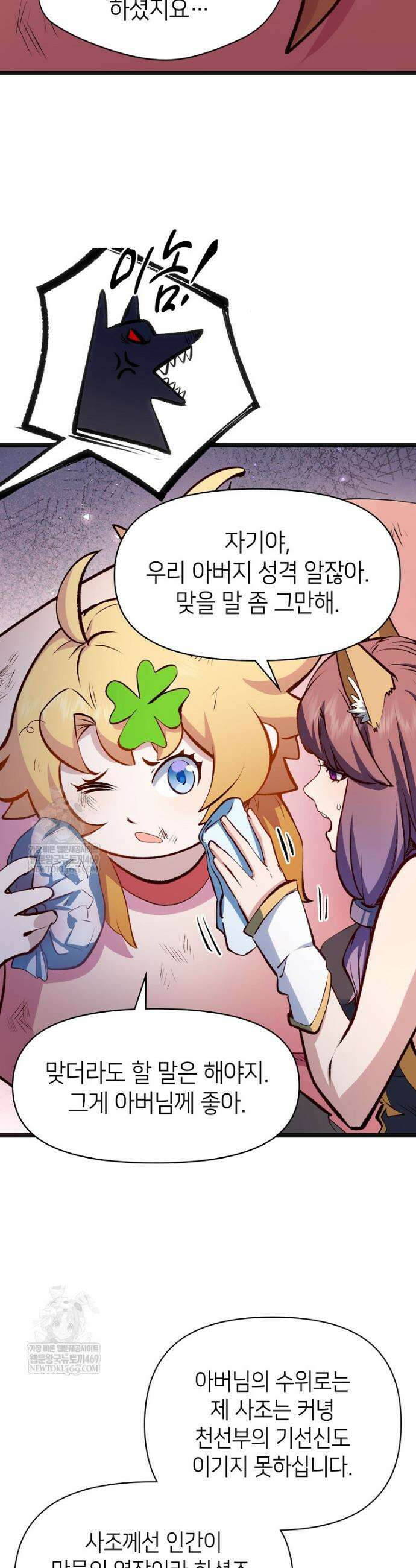 초초수련천년 188화 15