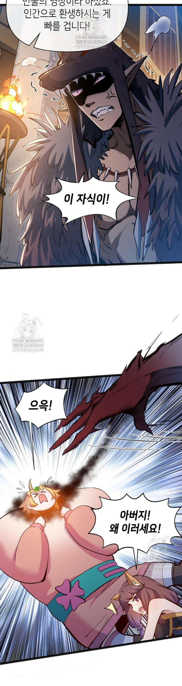 초초수련천년 188화 16