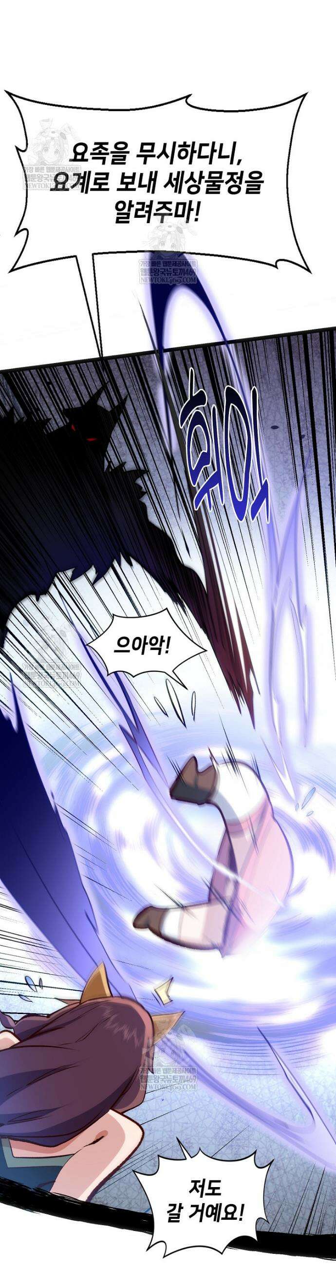 초초수련천년 188화 17