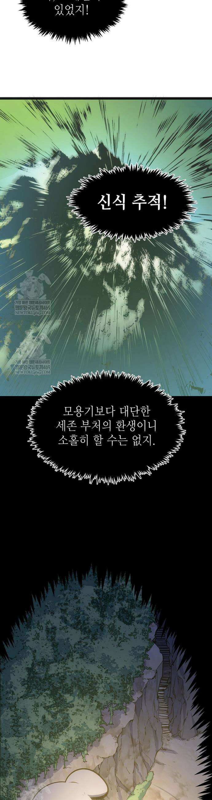 초초수련천년 188화 21
