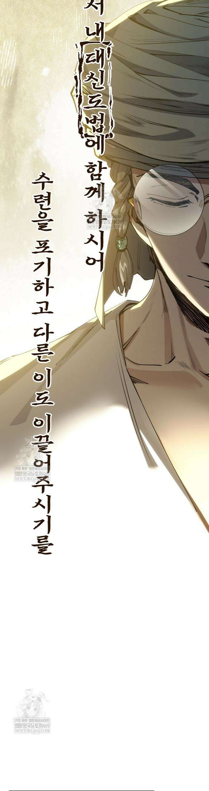 초초수련천년 188화 25