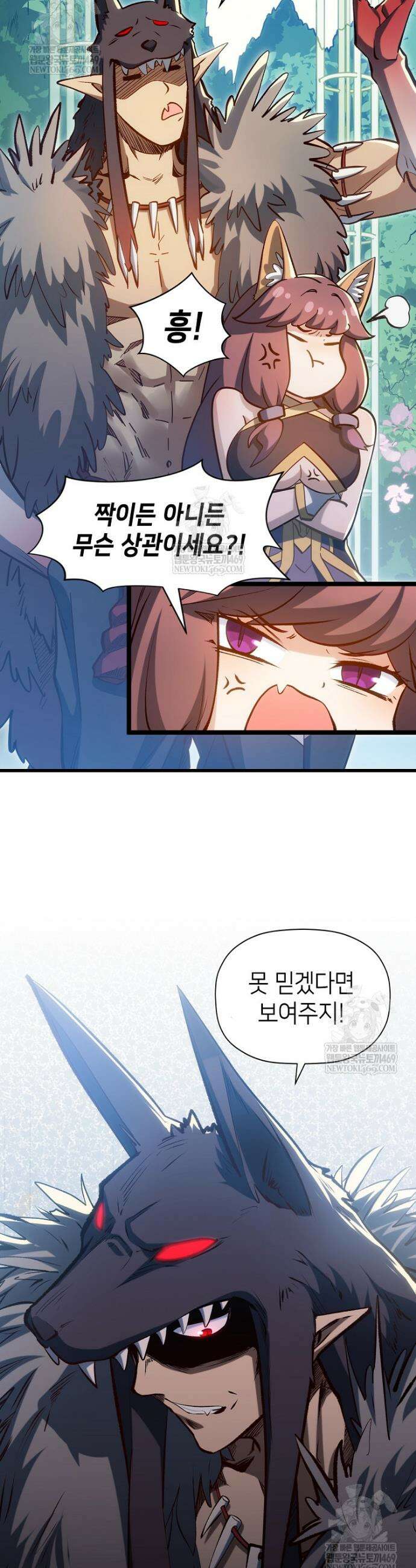 초초수련천년 188화 28