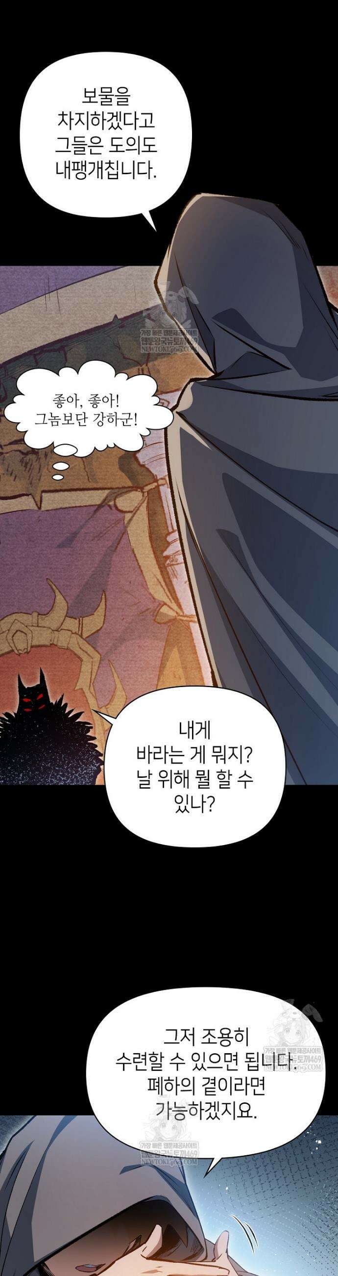 초초수련천년 188화 30
