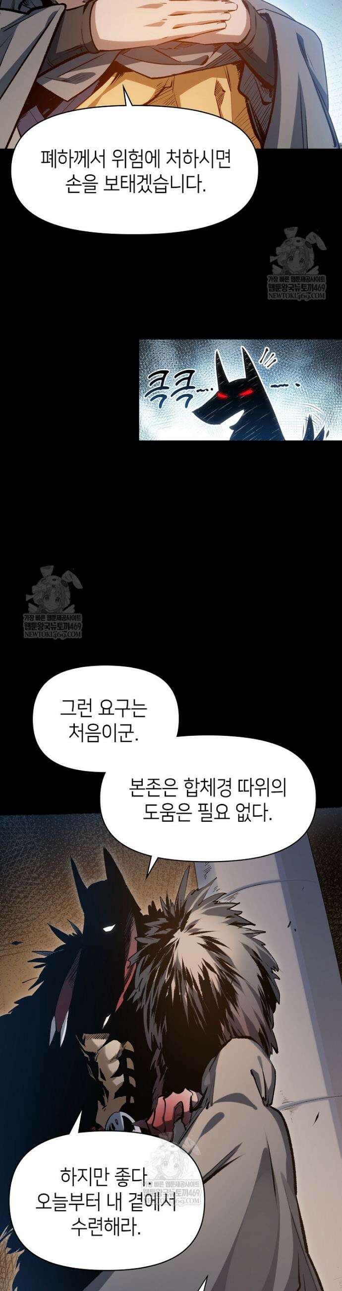 초초수련천년 188화 31