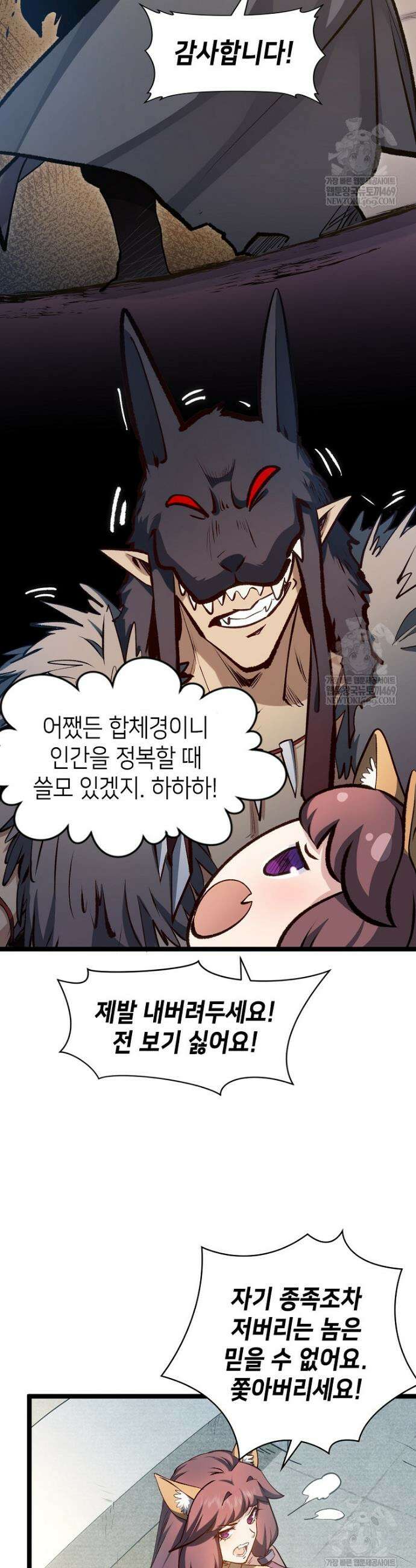 초초수련천년 188화 32