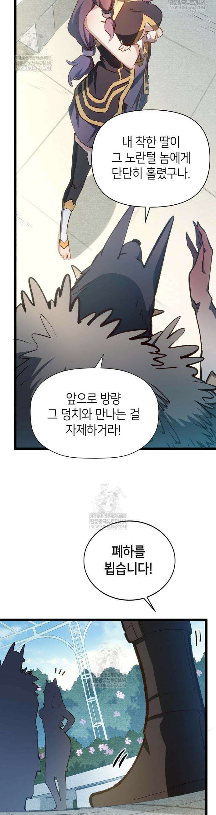 초초수련천년 188화 33