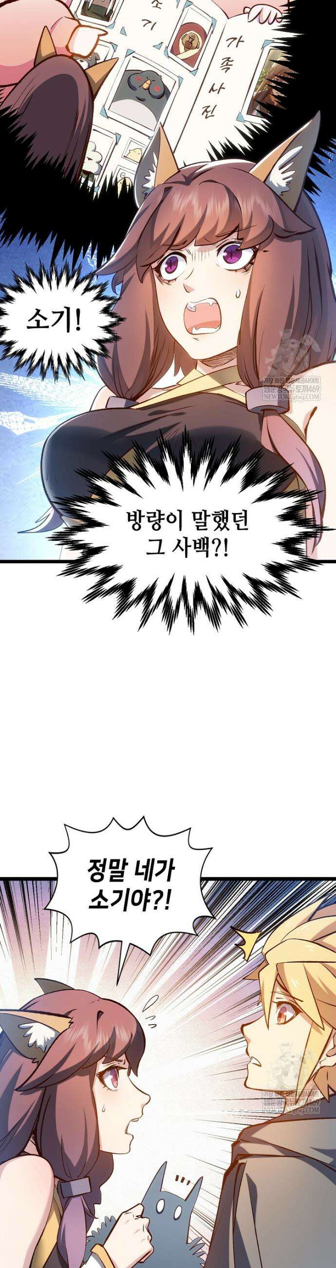초초수련천년 188화 35