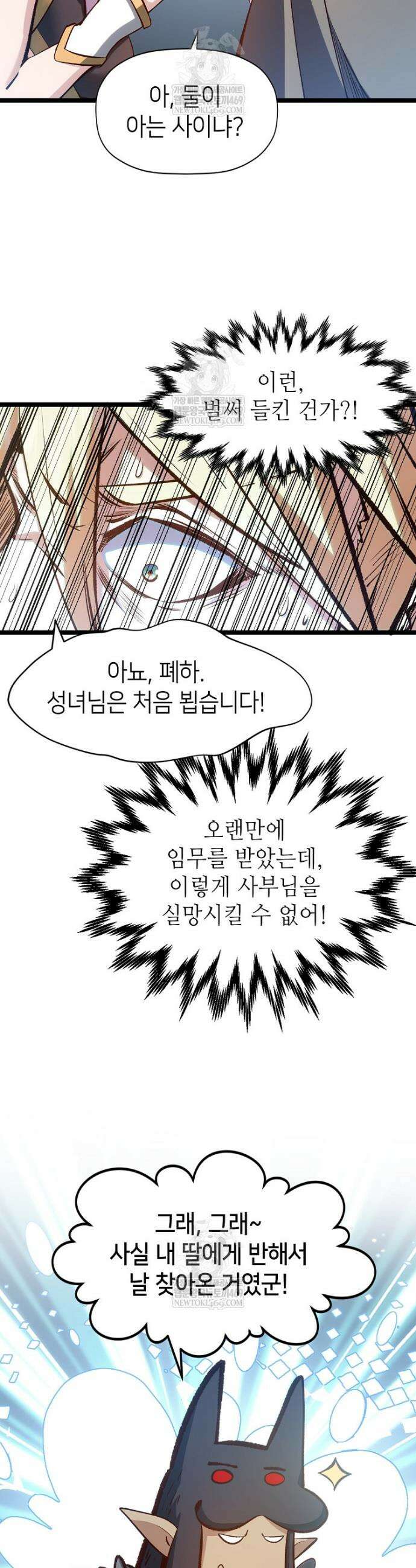 초초수련천년 188화 36
