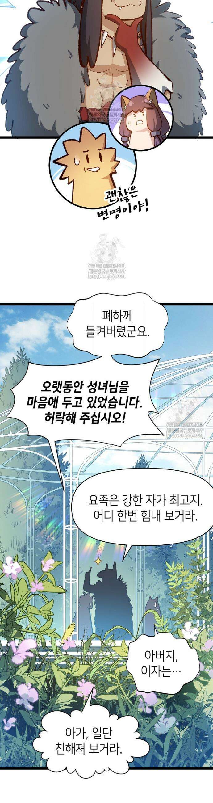초초수련천년 188화 37