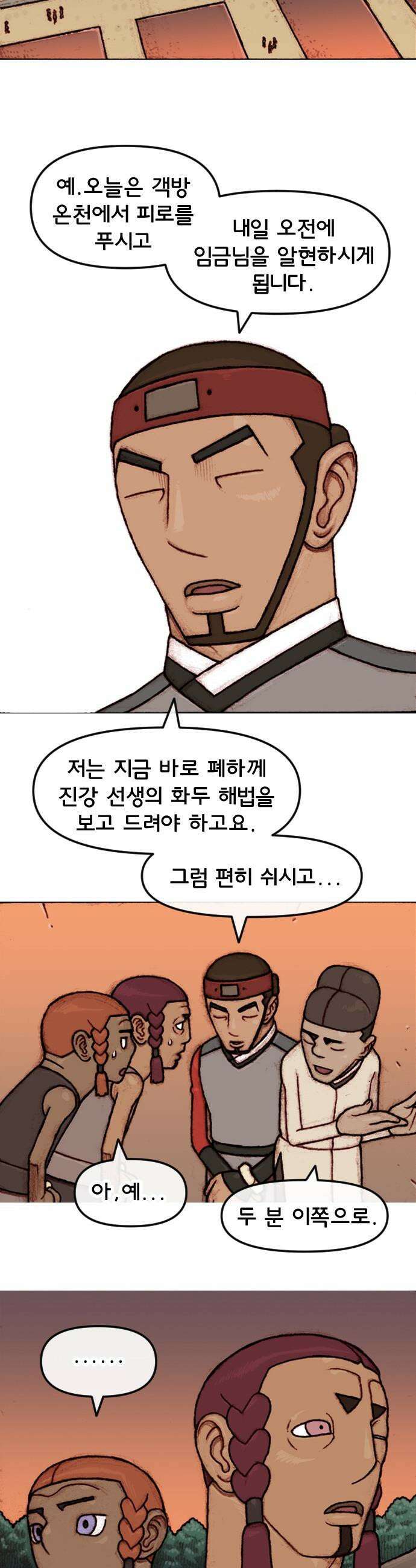 달마건 - 52화 5-24 2