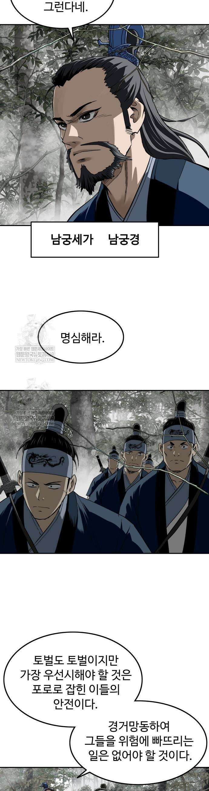 마도제일검 10화 4