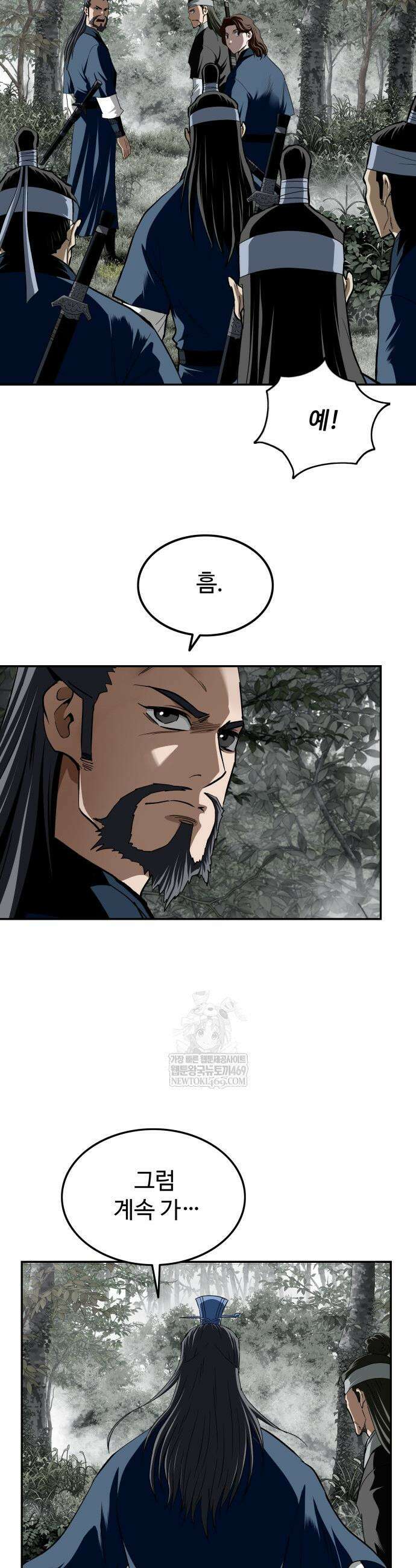 마도제일검 10화 5