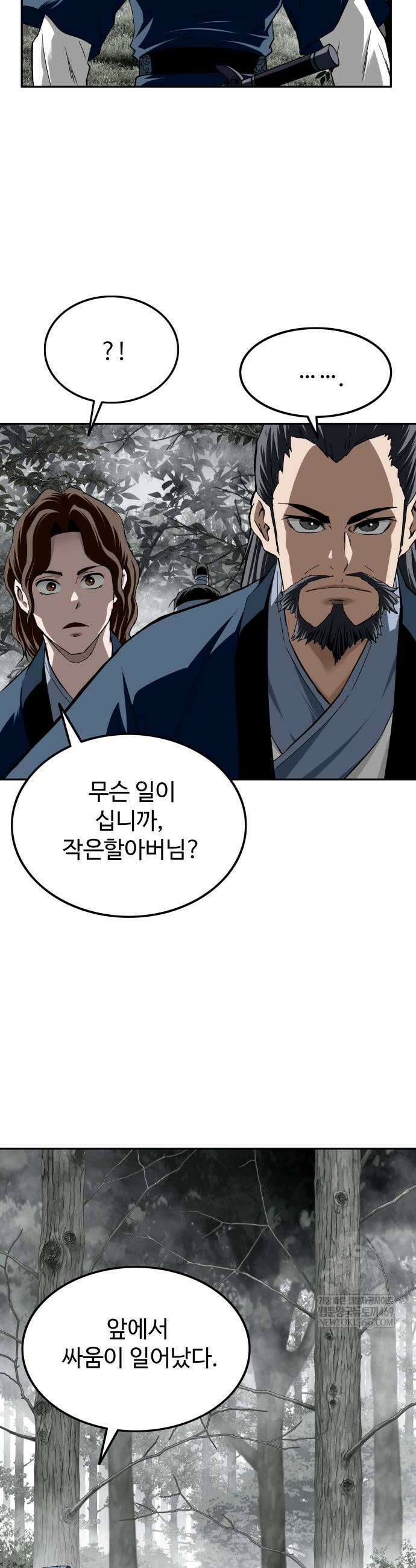 마도제일검 10화 6