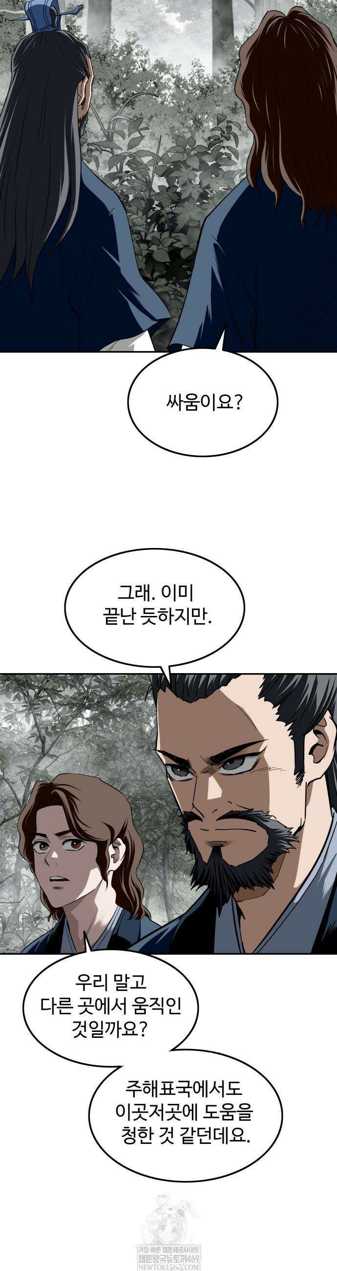 마도제일검 10화 7