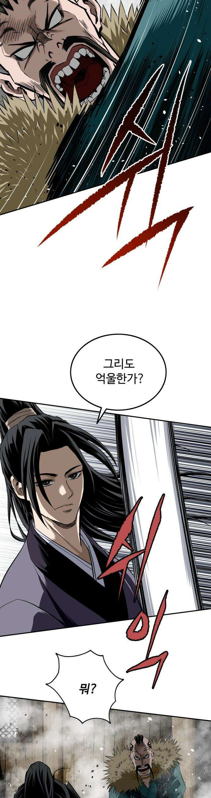 마도제일검 10화 12