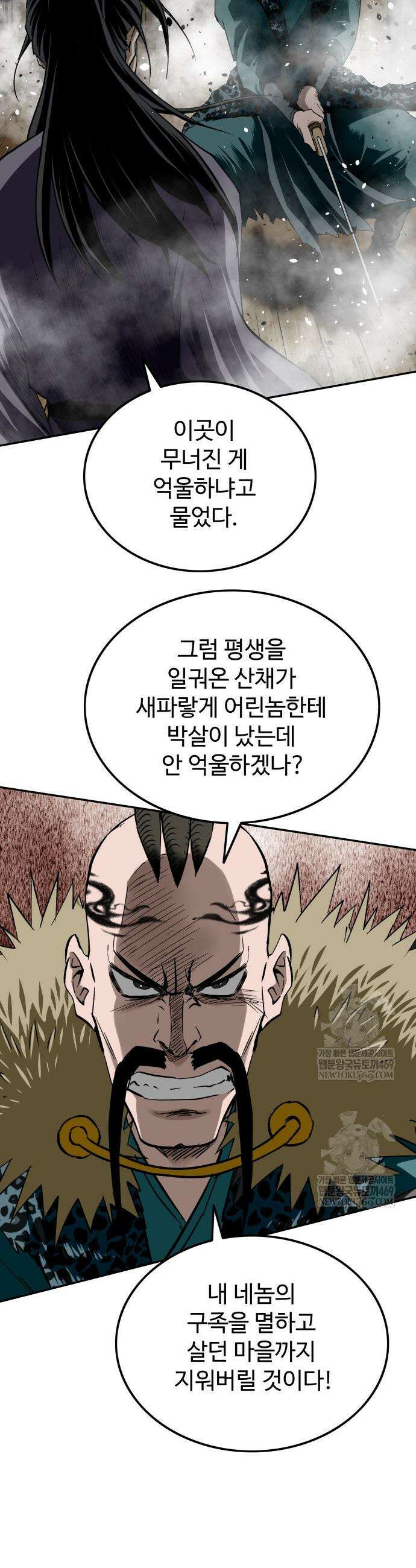 마도제일검 10화 13