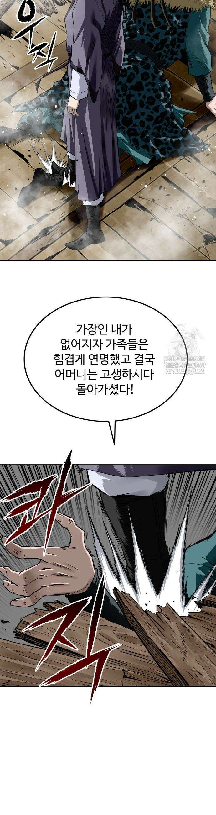 마도제일검 10화 19