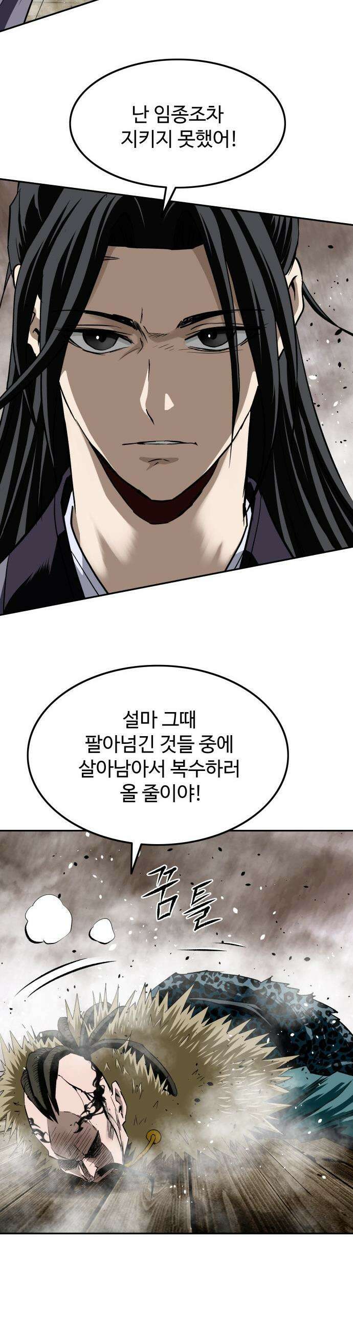 마도제일검 10화 21