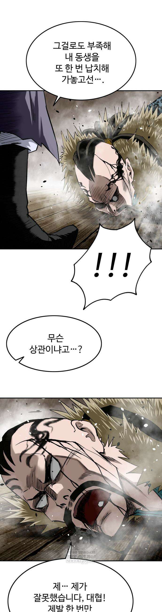 마도제일검 10화 22