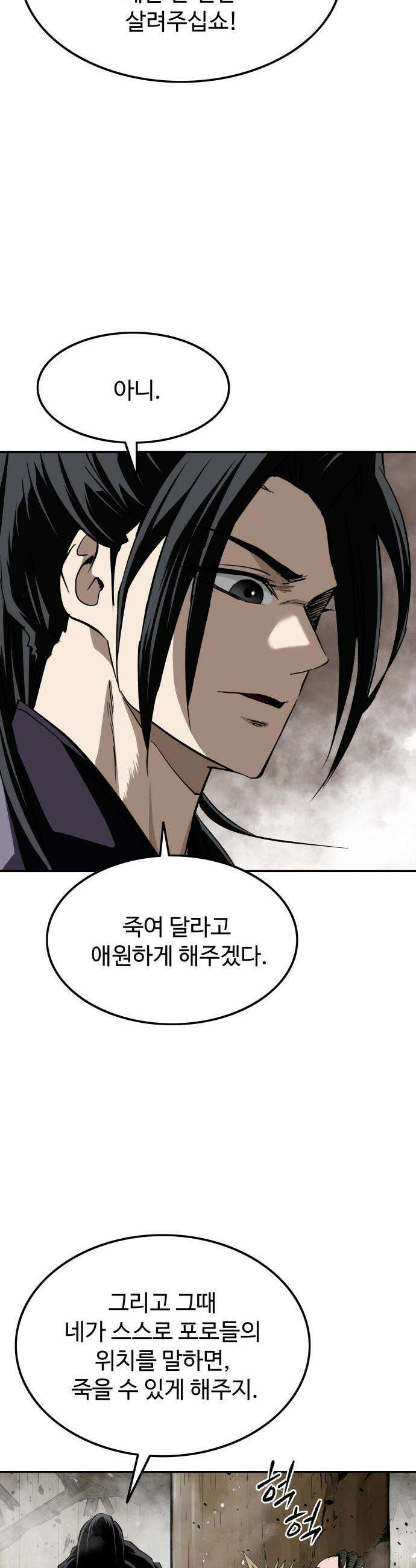 마도제일검 10화 23
