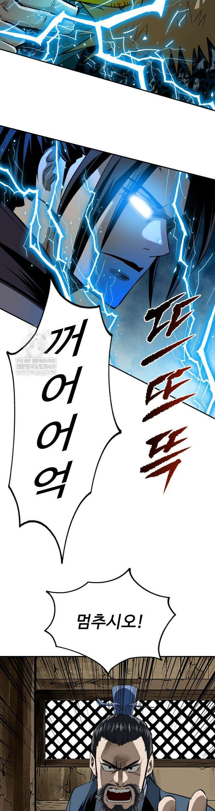 마도제일검 10화 26