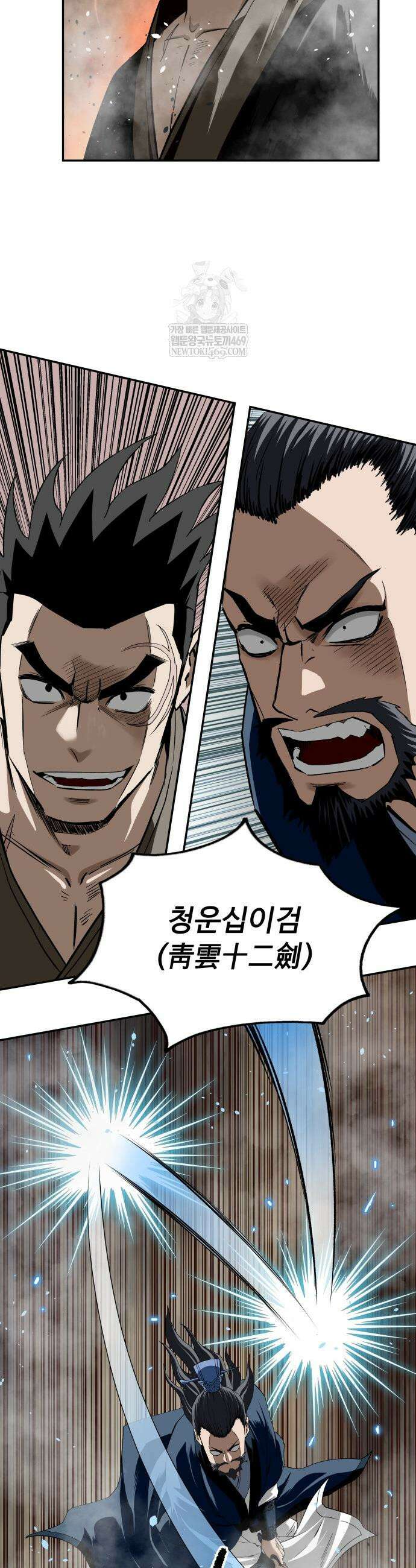 마도제일검 10화 36
