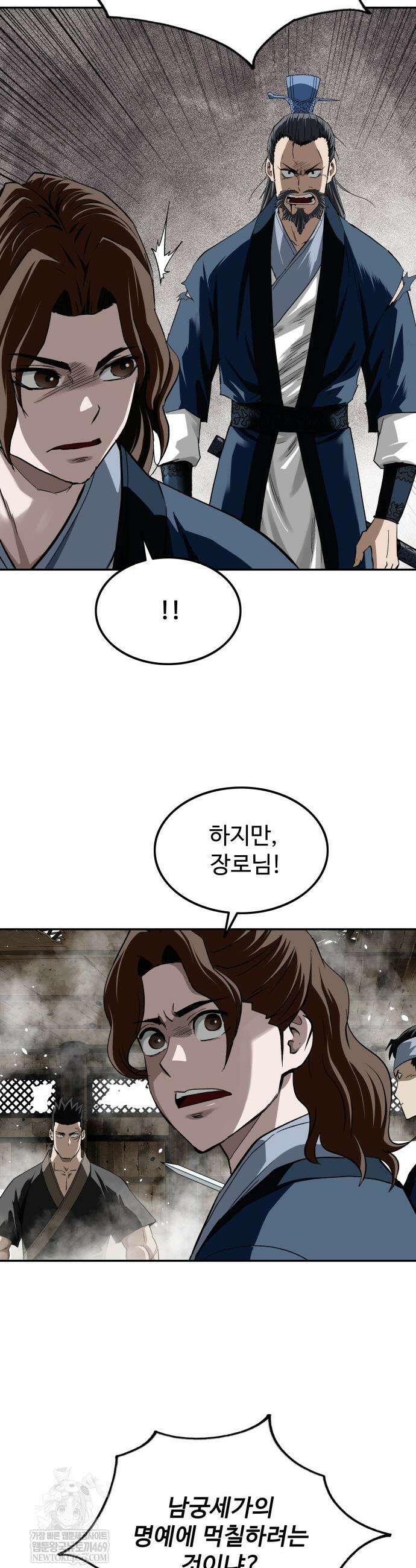 마도제일검 10화 45