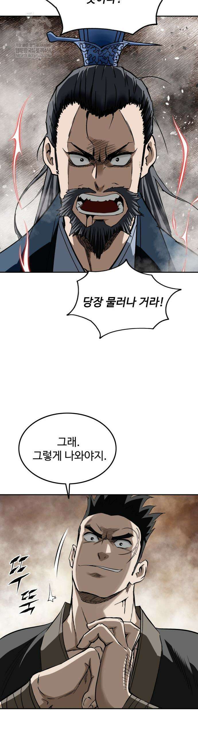 마도제일검 10화 46