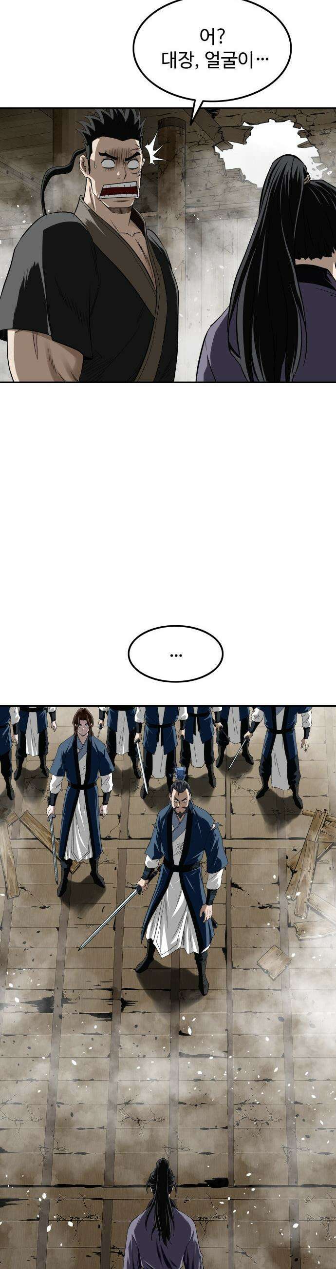 마도제일검 10화 48