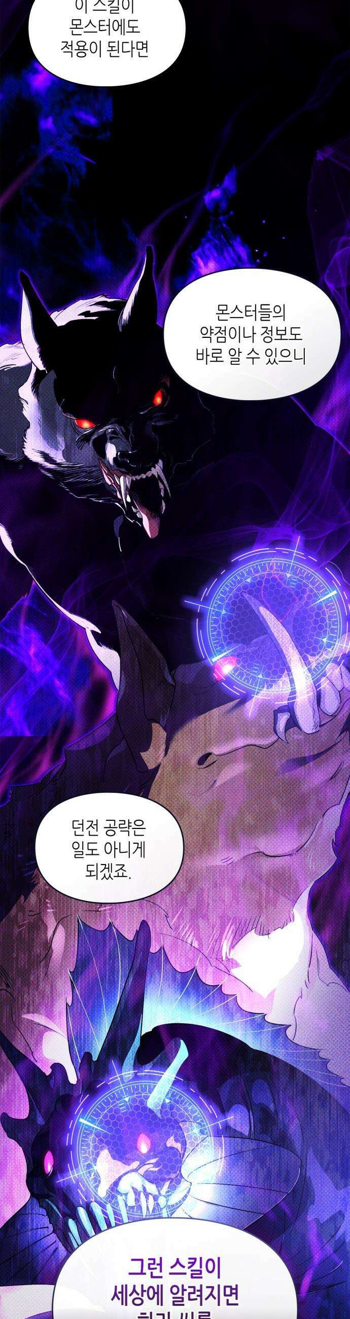 S급 공무수행에 협조 부탁드립니다 - 14화 6