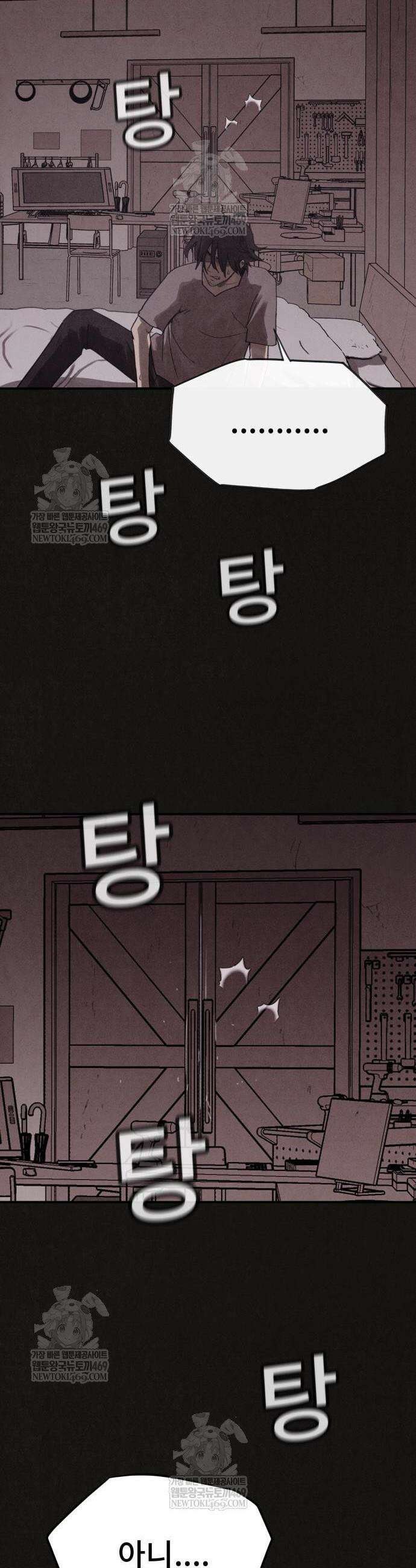 표절의혹 4화 4