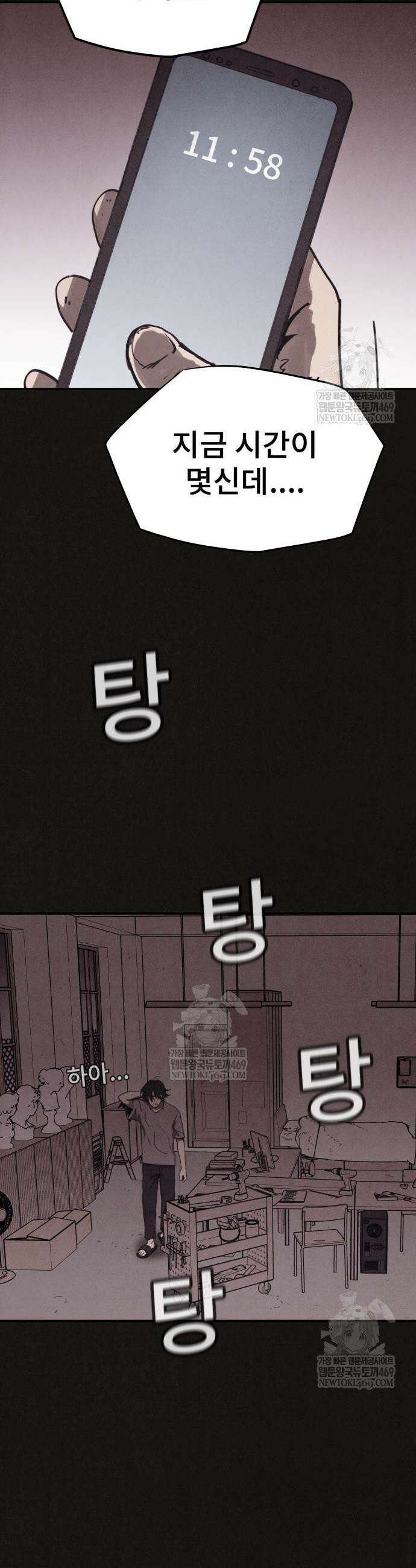 표절의혹 4화 5