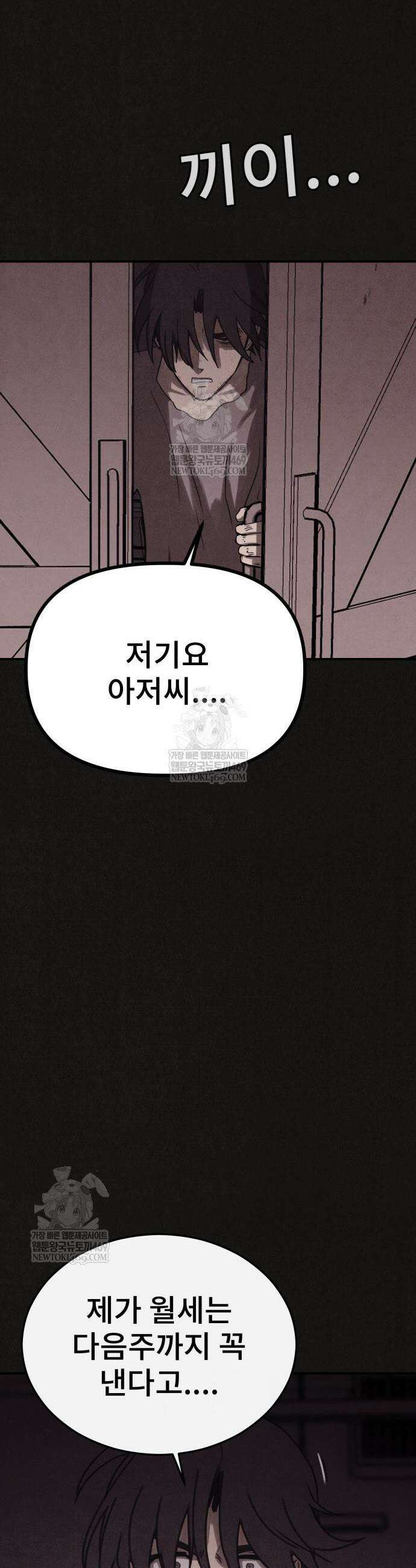 표절의혹 4화 6
