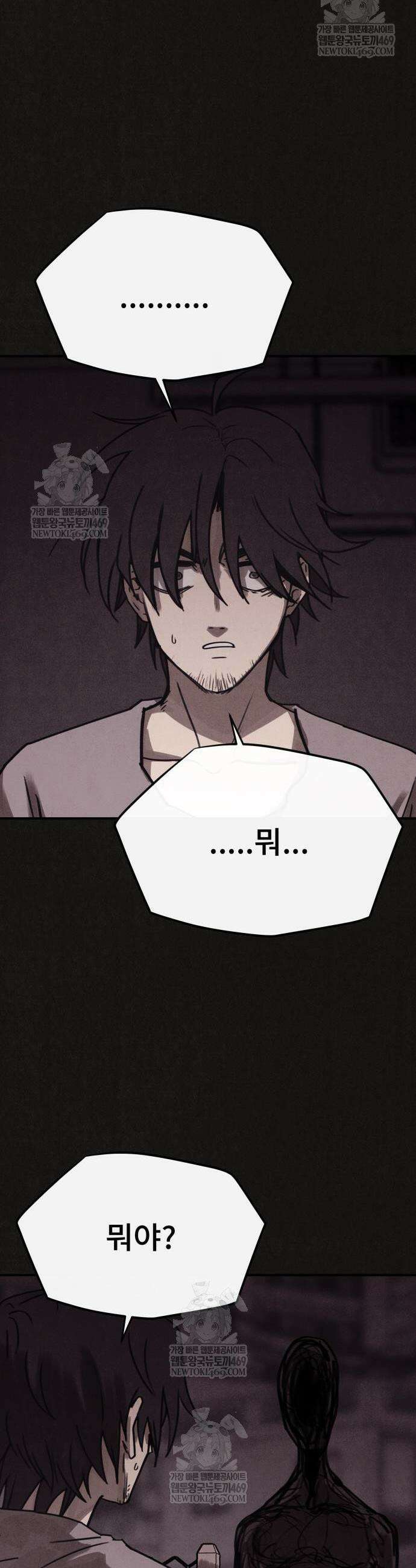 표절의혹 4화 8