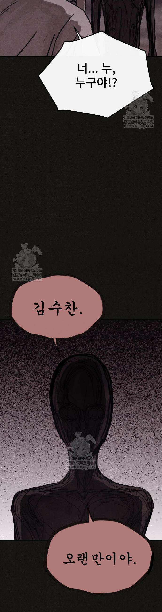표절의혹 4화 9