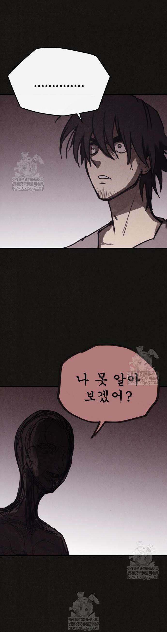 표절의혹 4화 10