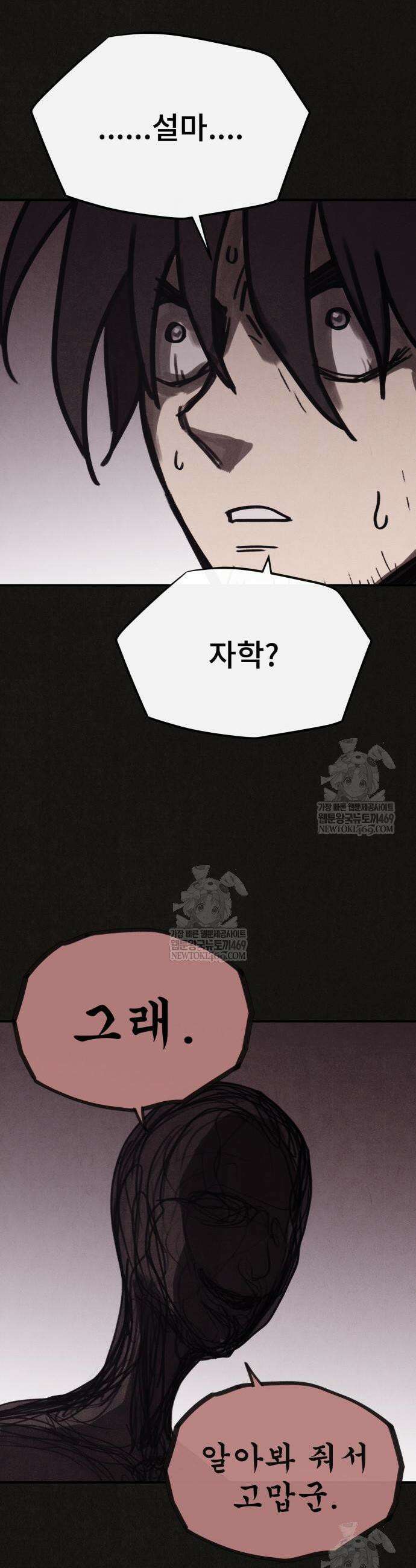 표절의혹 4화 11