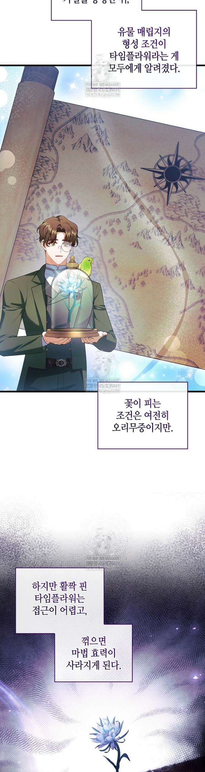 병약한 남주를 꼬셔버렸다 101화 8