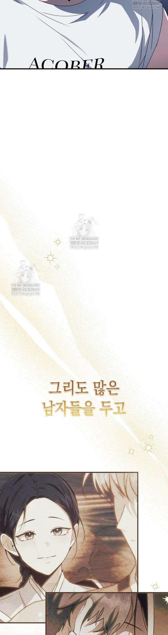 오늘부로 다섯 남자의 집사가 되었습니다 28화 4