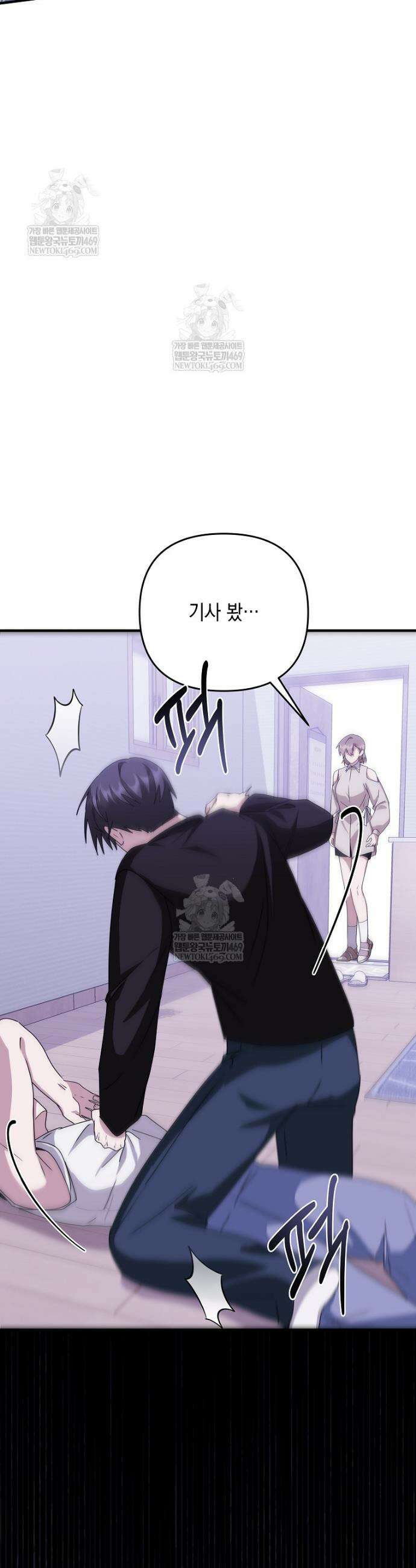 오늘부로 다섯 남자의 집사가 되었습니다 28화 8