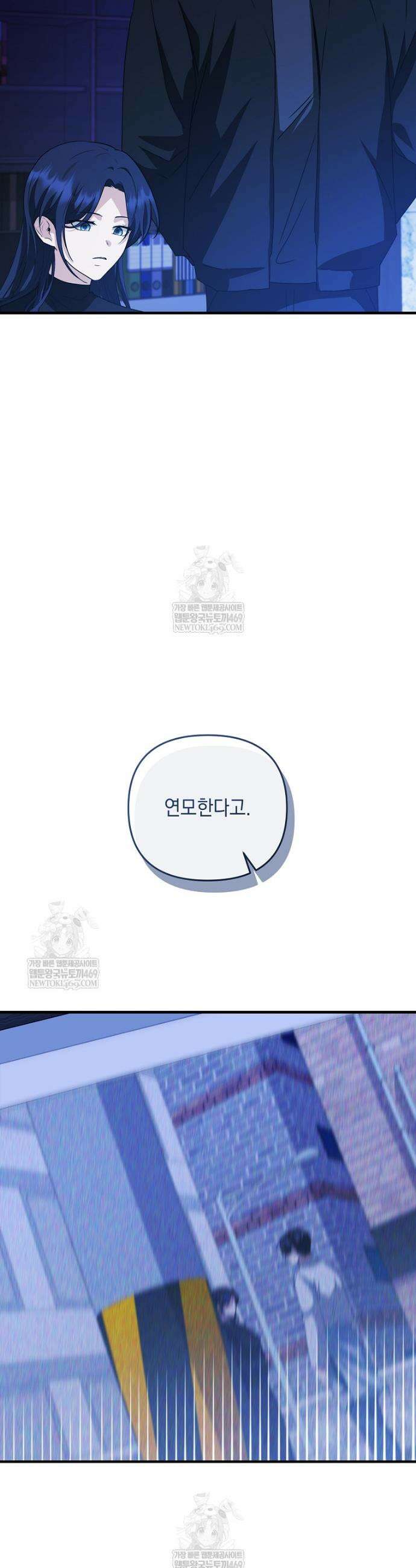 오늘부로 다섯 남자의 집사가 되었습니다 28화 11