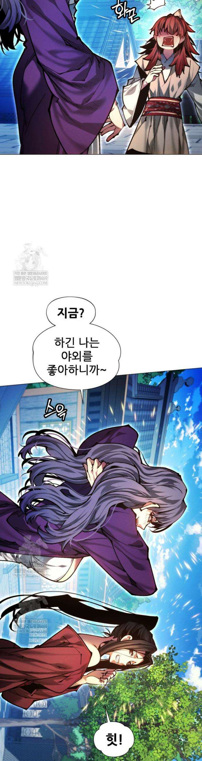 무림에 떨어진 현대인 163화 6