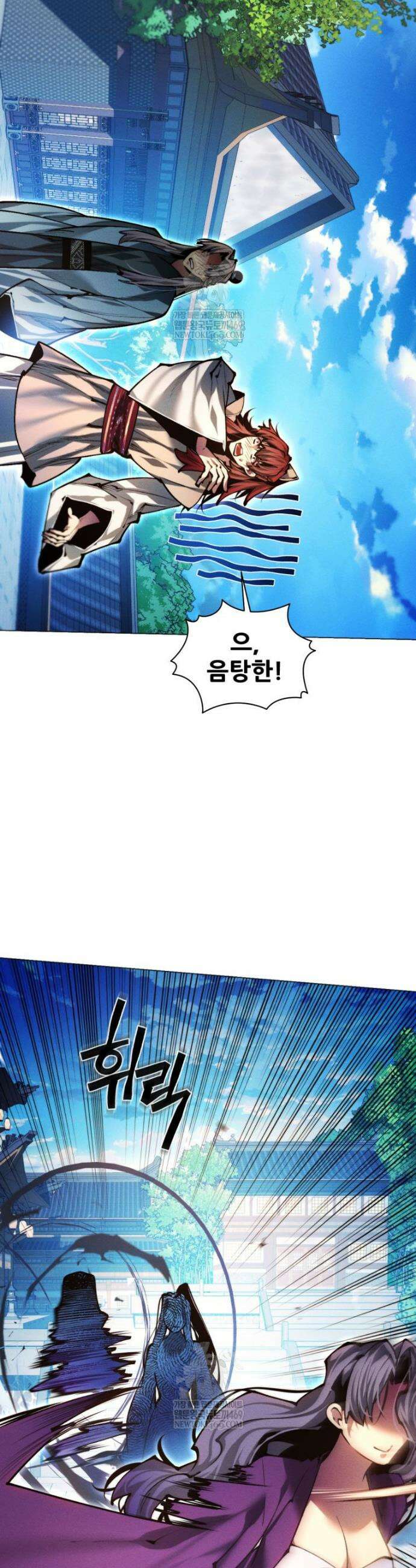 무림에 떨어진 현대인 163화 7